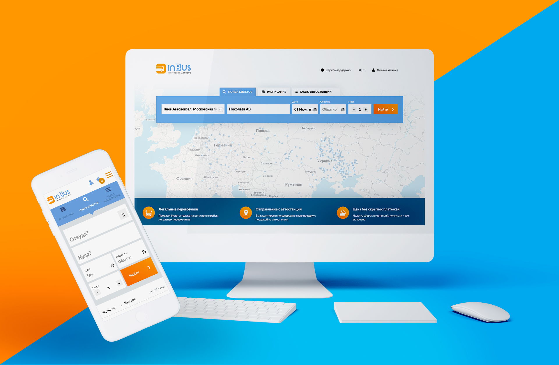 Introducing the updated site inBus.ua
